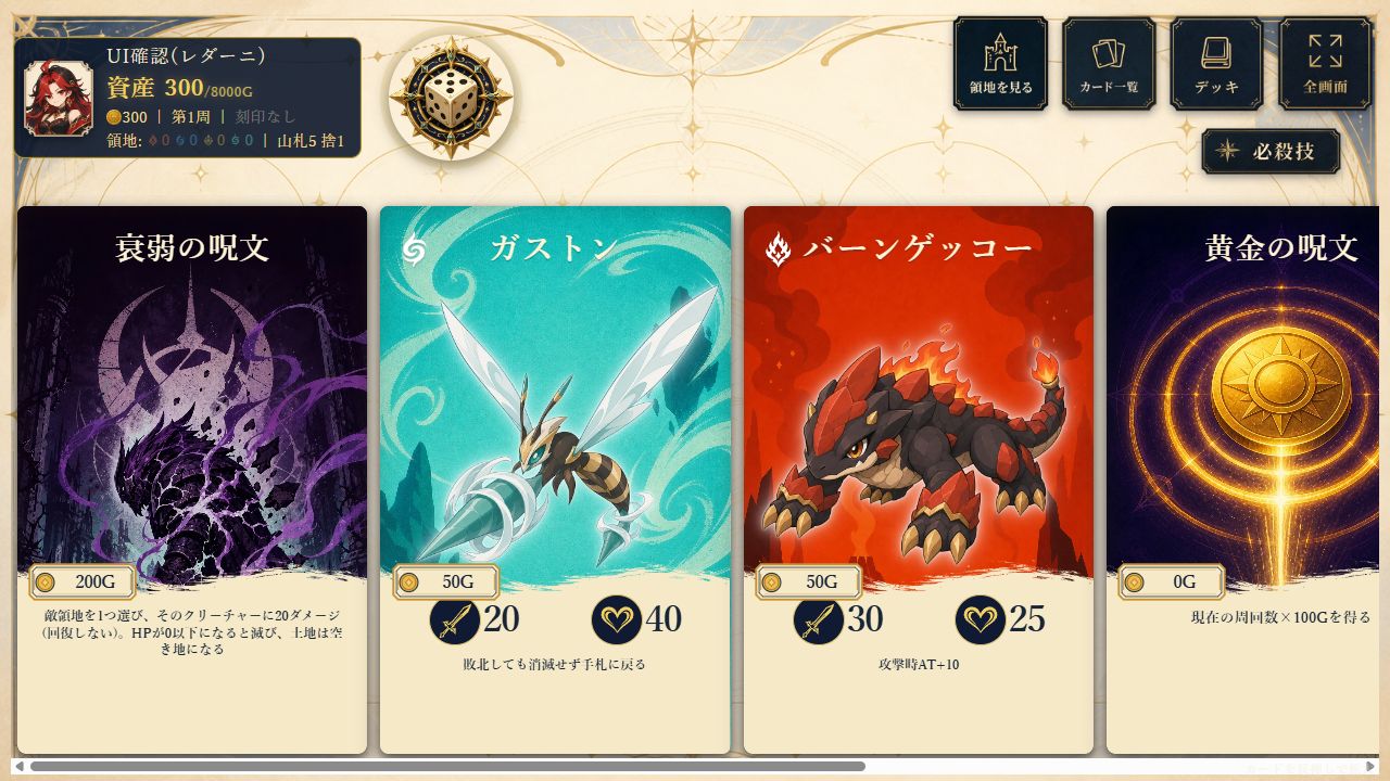 スマホに映るSUMMONS CODEの操作画面