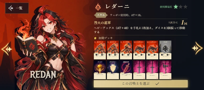 スマホの召喚士選択画面。固有スキル・必殺技・初期デッキを確認して選ぶ